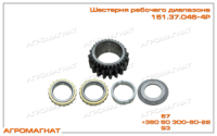151.37.046-4Р Шестерня (рабочего диапазона КПП тракторов типа Т-150К и погрузчиков типа Т-156), Z1=19, Z2=30