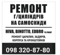 Ремонт гидроцилиндров JCB, CATERPILLAR ( Cat ), HYUNDAI, Komat
