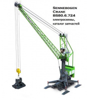 Установка программы Sennebogen Crane BS80.6.724 электросхемы, каталог запчастей