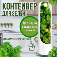 Oрганайзер-контейнер для хранения зелени Herb Saver,белый