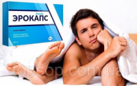 Капсулы для усиления потенции Эрокапс