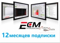 ECM Titanium - 12 Months Subscription 18C7570001 - 12 месяцев обновлений + технической поддержки