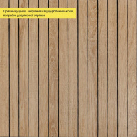 УЦЕНКА. Покрытие виниловое самоклеющееся 3D рейки светлый миндаль 600*600*2,8мм (D) SW-00002964