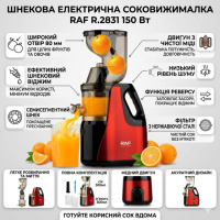 Электрическая соковыжималка с фильтром из нержавеющей стали и реверсом RAF R.2831 150W
