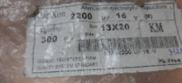 Конденсатор 2200мкф 16в 105°C KM 2200uf 16v Ø 8x7mm CapXon 2200mf 16v Конденсатор электролитический