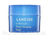 Відновлювальна та зволожувальна нічна маска Laneige Water Sleeping Mask, 15 ml
