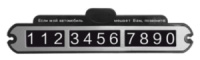 Табличка на скло автомобіля CAR WINDOW NOTE HOLDER BLACK/SILVER/RED (84634)