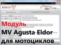 Модуль загрузчика прошивок BitBox - MV Agusta Eldor для мотоциклов