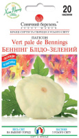 ​Патисон Беннінг Блідо-зелений 20 шт.