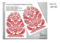 Рушник весільний 2м