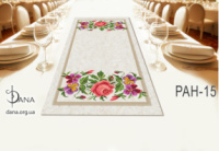 Ранер на стіл (доріжка)