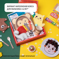 Набор «Surprise box Boy» 3-6 лет, M