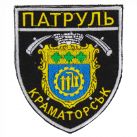 Шеврон полиции патруль Краматорск на липучке