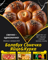 Балабух Сонечко Яйце&Курка