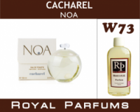 Духи на разлив Royal Parfums 100 мл Cacharel «Noa» (Кашарель Ноа)