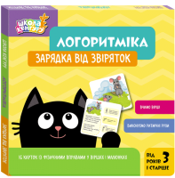 Зарядка від звіряток, Логоритміка, вчимо вірші, виконуємо ритмічні рухи, Школа Кенгуру