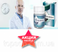 Гельмифаг - Капсулы от паразитов,Гельмифаг средство для борьбы с паразитами