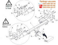 Тягово-сцепное устройство (фаркоп) Renault Koleos (2017-...)
