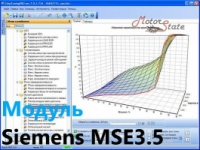 Модуль ChipTuning Pro - Siemens MSE3.5