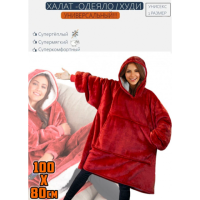 Толстовка-плед с капюшоном Huggle Hoodie Ultra Plush Blanket | Плюшевая кофта | Плед с рукавами Oversize Бордовый