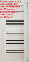 Двері міжкімнатні DOORS Smart С017 BG Дуб шале (ПВХ), 700x2000 мм