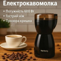 Электрическая кофемолка Rainberg RB-2206 роторная 600 Вт измельчитель для кофе, специй, орехов черная