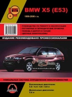 BMW X5 E53 Руководство по ремонту в цветных схемах 1999-06 Монолит, бензиновые и дизельные двигатели