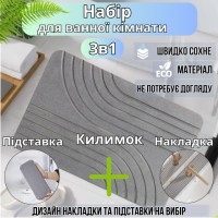 Набор для ванной комнаты и душа коврик для ног,подставка,накладка-коврик на раковину,цвет темно-серый