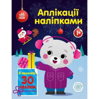 Набор для творчества «Аппликации наклейками Медвежонок» 1655004, 30 наклеек