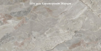 Керамограніт Stone Natural ST6121323P 600x1200 mm - полірована керамогранітна плитка 600*1200 (Stev / Китай)