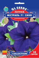 Петунія F1 Містраль синя 10 нас. GLSeeds