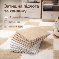 Пол-пазл плюшевый мягкий 30х30, 20 плиток Бежевый коврик-пазл с ворсом, модульный ковер с плюшевым покрытием