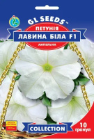 Петунія F1 Лавина Біла 10 нас. GLSeeds