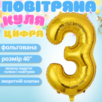 Воздушный шар в виде цифры 3 золотой,40 дюймов, фольгированый, для праздников: дня рождения, юбилеев,годовщин