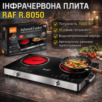 Инфракрасная плита электрическая на 2 конфорки с сенсорным управлением RAF R.8050 7000W