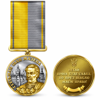 Медаль Гетьмана Івана Мазепи