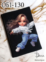 Обкладинка для щоденника для вишивання.