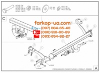 Тягово-сцепное устройство Peugeot Partner (база L1=4380mm) (2008-2018)