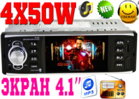 Автомагнітола 4019