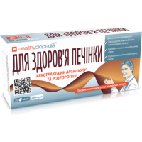 Для здоров'я печінки з артишоком і розторопшею 30 таблеток Healthyclopedia, 30