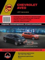 Chevrolet Aveo NEW / Chevrolet Sonic Руководство по ремонту в цветных схемах с 2011 Монолит, бензиновые и дизельные двигатели