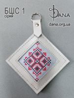 Брелок під вишивку з натуральної італійської шкіри