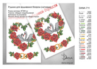 Заготовка рушника для вишивки бісером