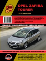 Opel Zafira Tourer (Опель Зафира Тоурер). Руководство по ремонту и эксплуатации с 2012 г.