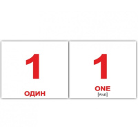 Карточки Домана. «Числа / Numbers». Міні 40 карток