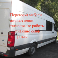 Вивіз Меблів Київ: Утилізація, Перевезення, Демонтаж!