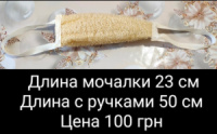 Натуральна мочалка з люфи