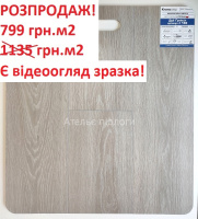 SPC ламінат KRONOSTEP Z186 Дуб Грейсіл РОЗПРОДАЖ залишків 9,831 м2