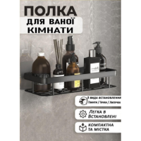 Металлическая полка для ванной комнаты (30х13х5 см) / Самоклеящаяся полка органайзер 2 шт в упаковке