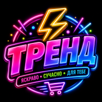 Тренд